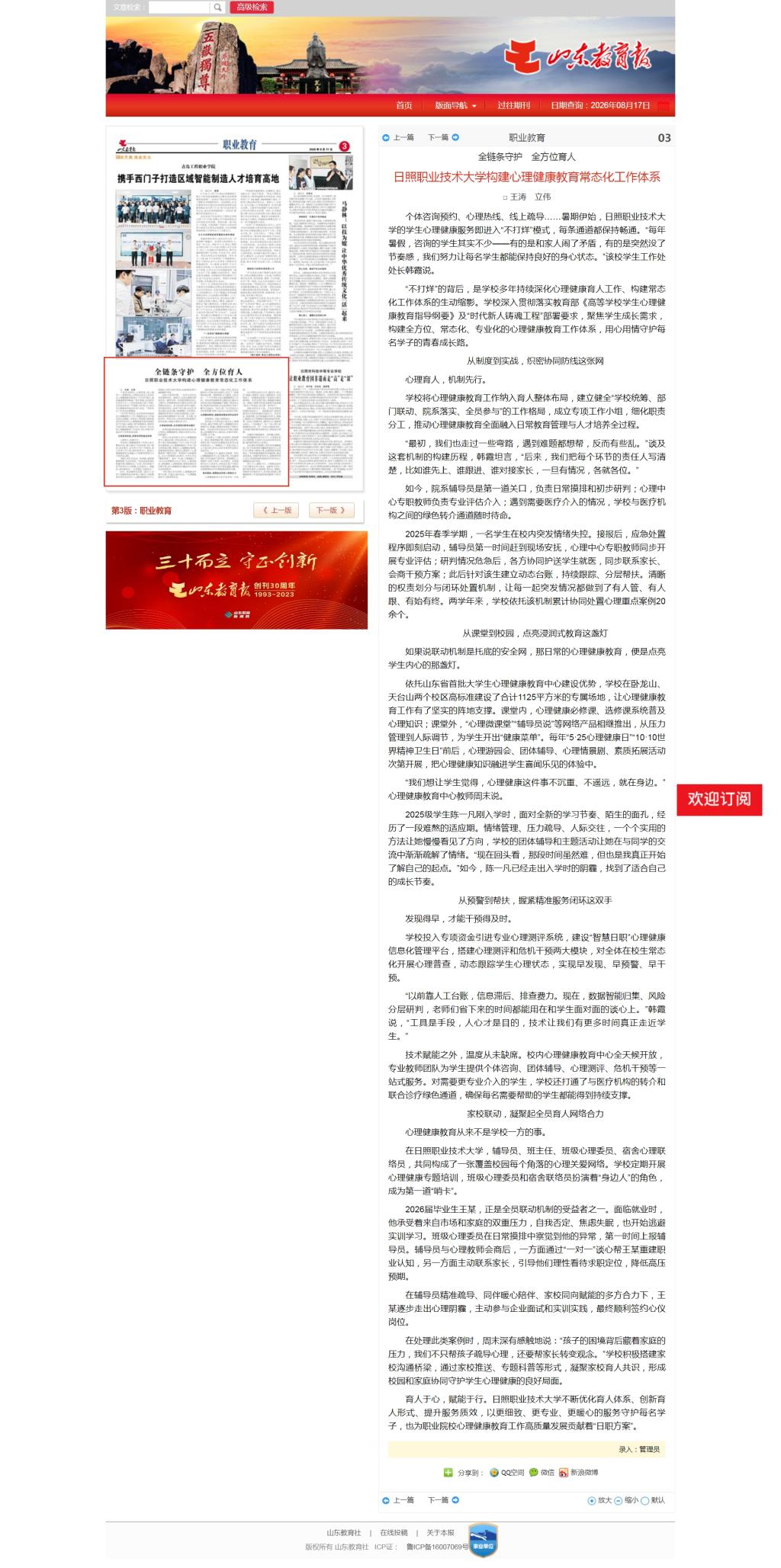 凤凰彩票手机版登录