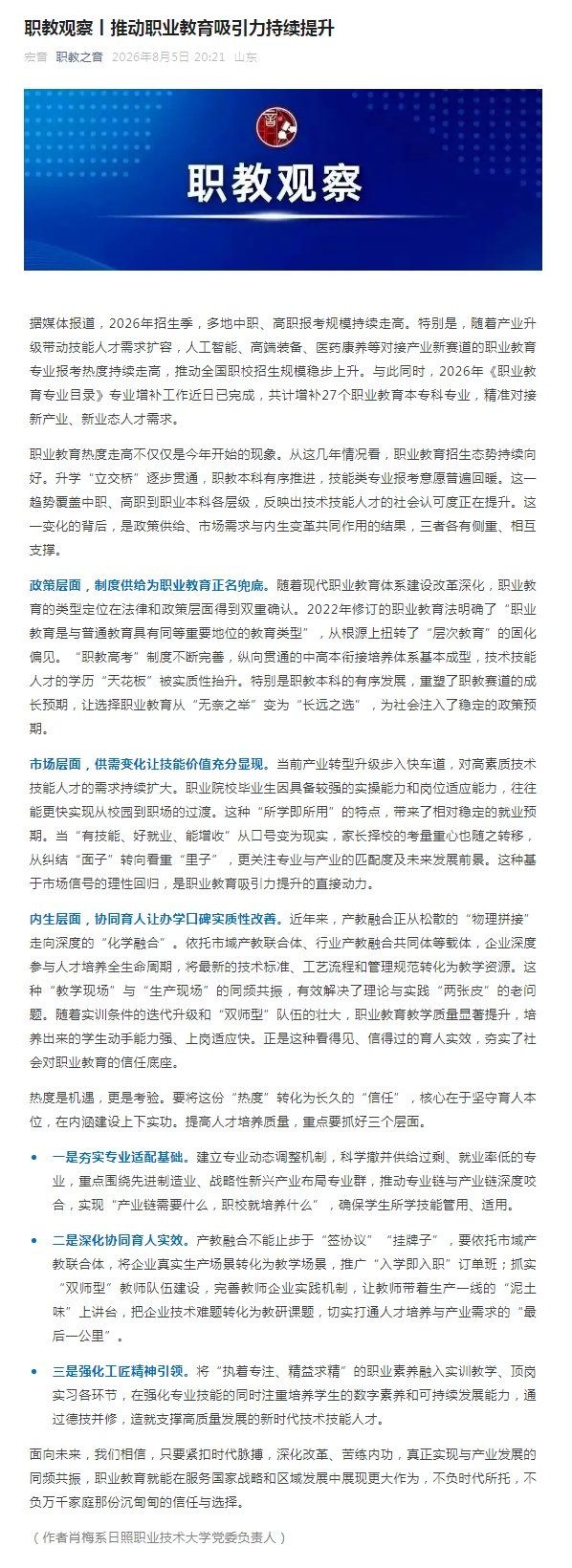 凤凰彩票与国际米兰达成官方合作
