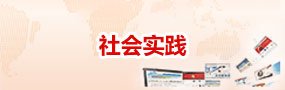 共青团凤凰彩票手机版登录委员会