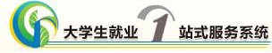 凤凰彩票最新版下载就业信息网