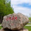 日照职业技术凤凰彩票官网优惠活动是凤