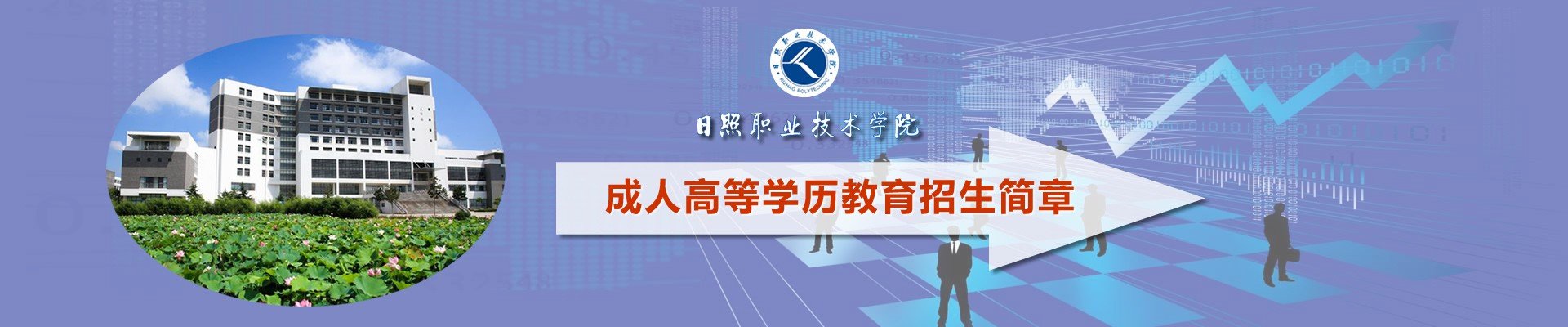 非学历社会培训