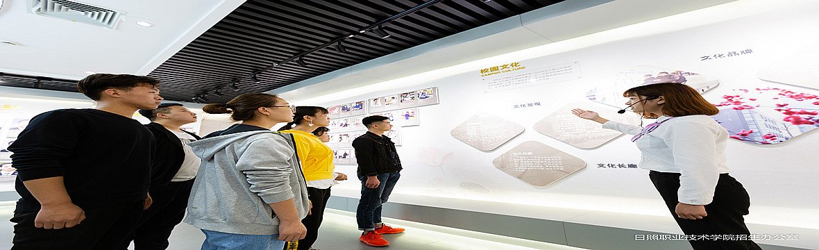 日照职业技术凤凰彩票活动入口人文与旅